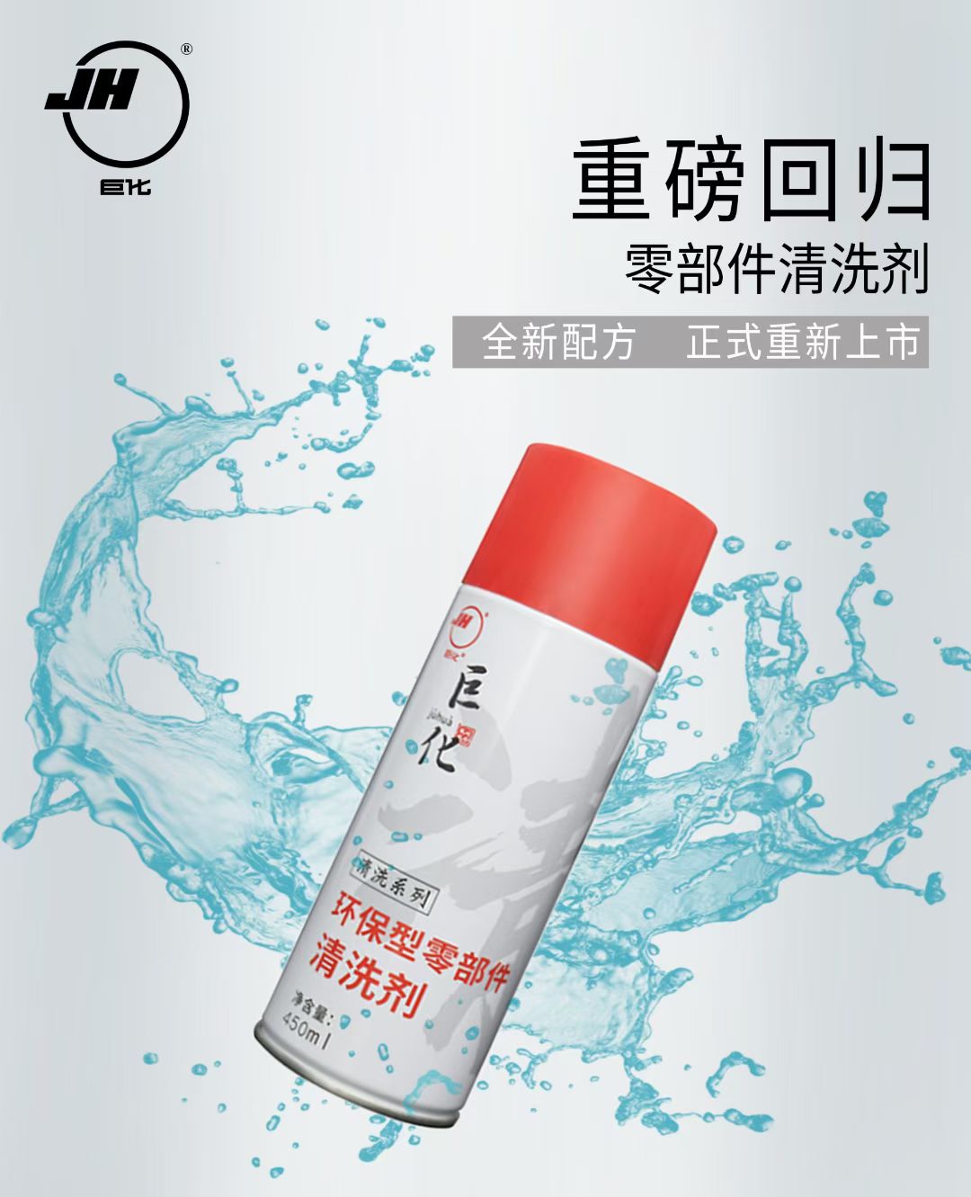 Industrial-Grade Eco-Friendly Cleaner for Automotive Parts Quick Dirt Remover and Degreasing Formula