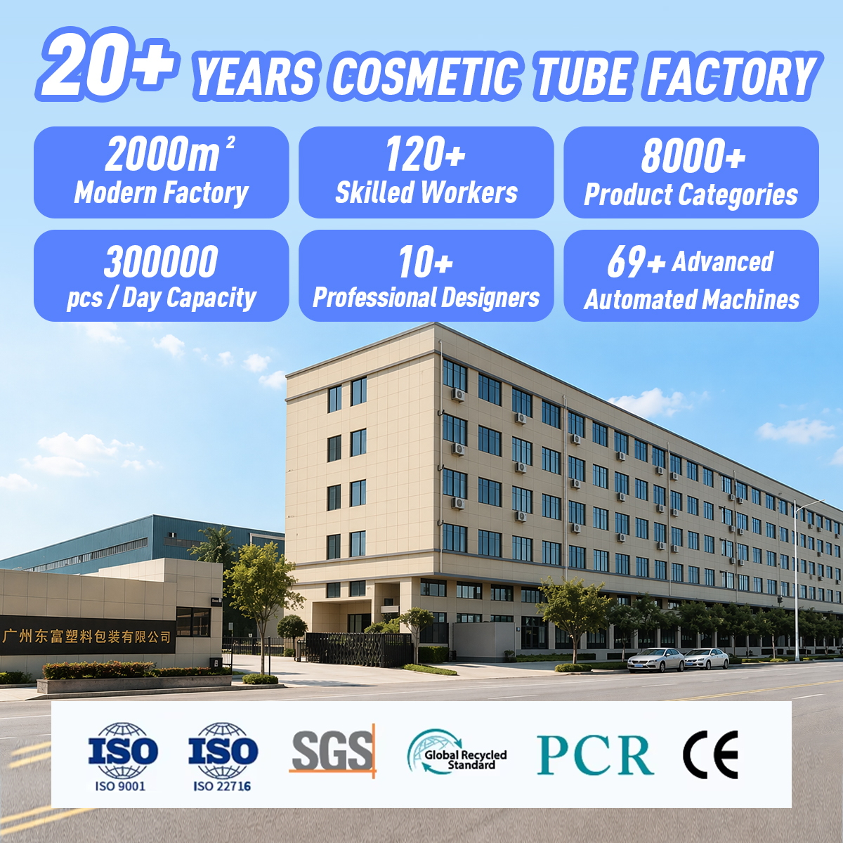 OEM&amp;ODM Body Lotion Tube for Dry Skin PBL Offset Print 200ml D50 Flip Top No Leak High Barrier BRC Container