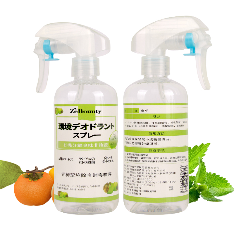 Pet Deodorizing Spray